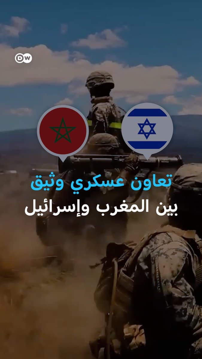 إسرائيل والمغرب يوقعان خطة عمل عسكرية مشتركة لعام 2026 | UN-News.
