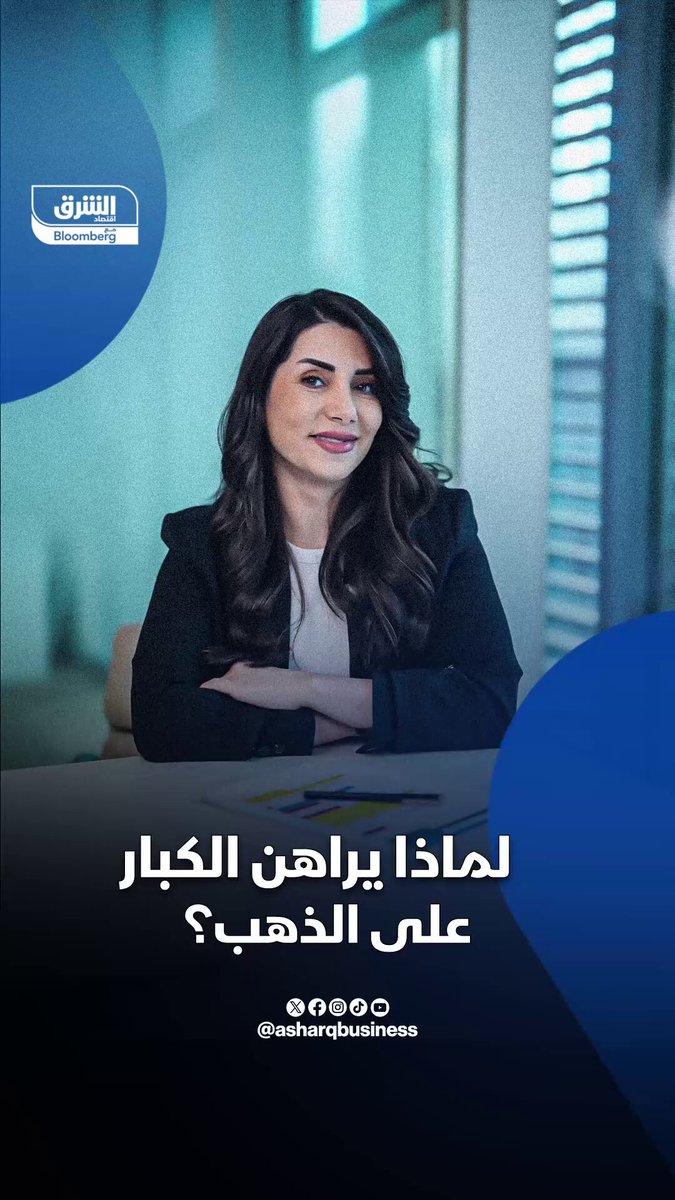 الذهب يغدو 2026 بزخم قوي نحو 5000$، لماذا يراهن الكبار عليه؟