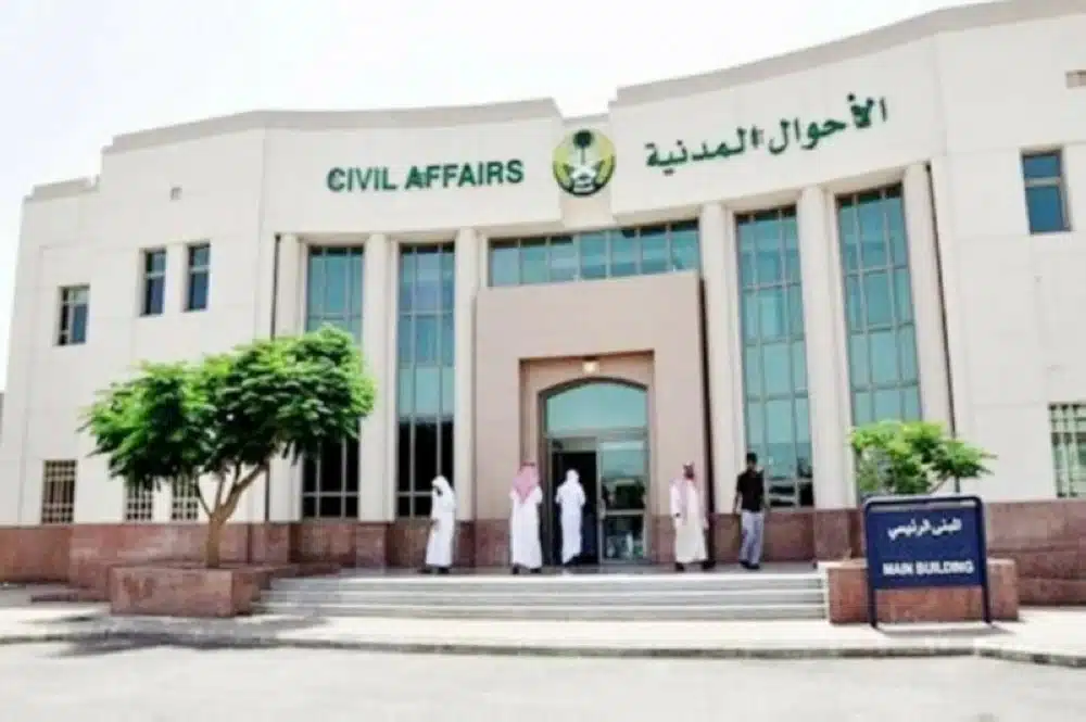 عاجل: الأحوال المدنية توضح إجراء تسجيل المواليد عبر أبشر الإلكتروني.