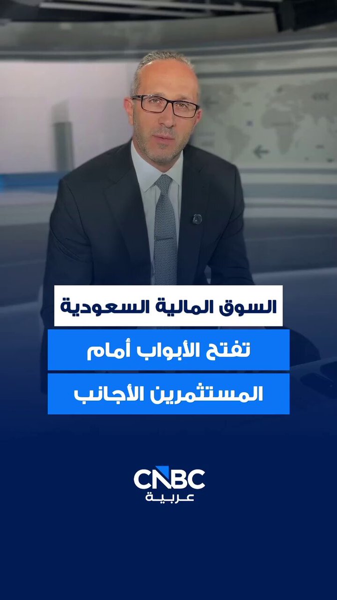 السوق السعودي يفتح باب الاستثمار للجميع: التفاصيل مع حسين السيد على UN-NEWS