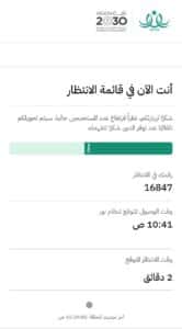 عاجل: تطبيق «نور» يواجه ضغط الاستخدام ويضطر أولياء الأمور لانتظار الدور.