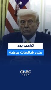 البيت الأبيض يعرض فيديو ساخر لـ مدفيديف: "تعال خذني"، ثم صور اعتقاله.