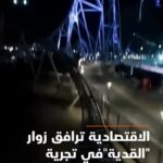 متنزه Six Flags في القدية.. رأي زوار الاقتصادية في ألعاب ترفيهية مخيفة
