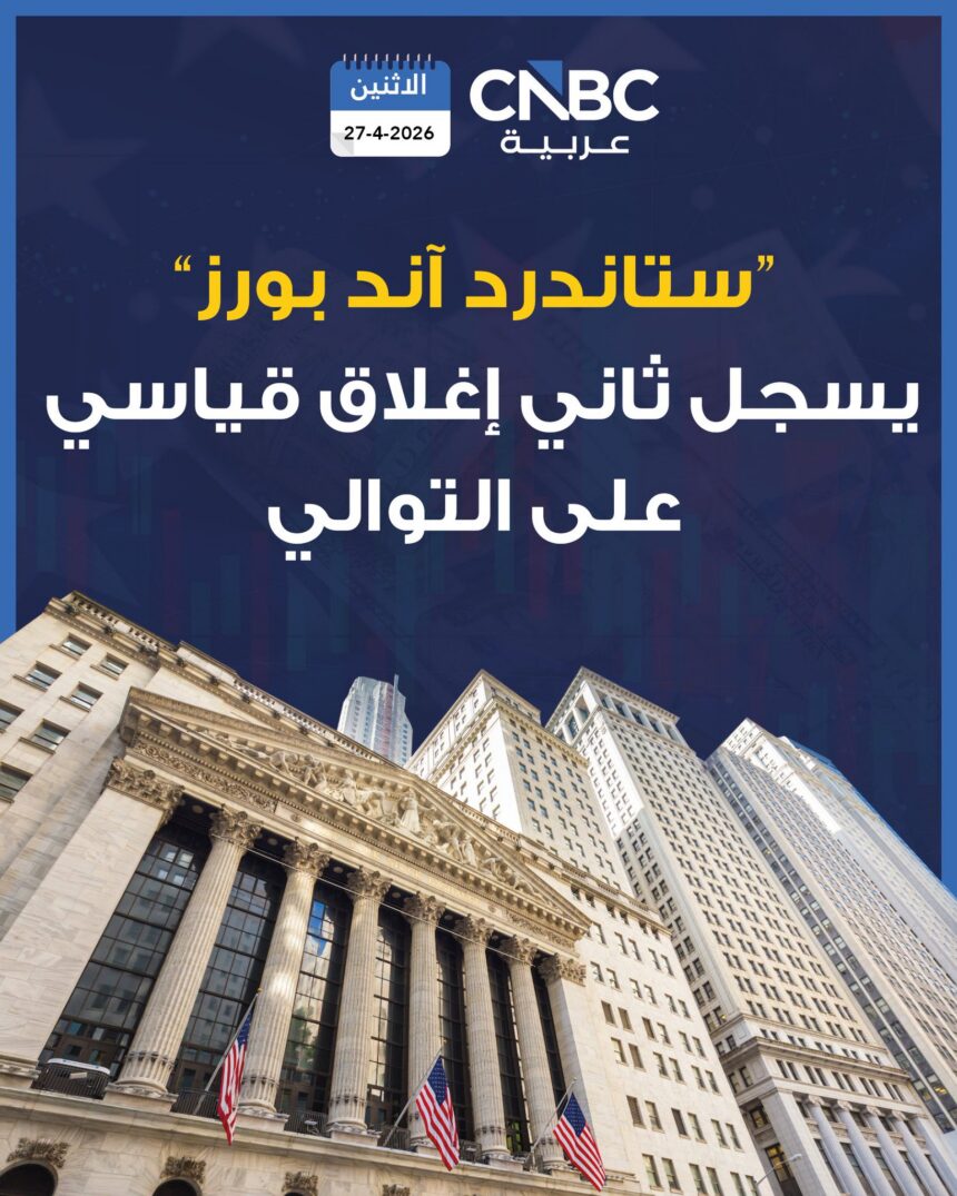 أسهم Nvidia تربح 200 مليار دولار.. الداو يخسر للمرة الثالثة #عاجل | UN-NEWS