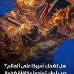 أميركا تستفيد من ارتفاع أسعار النفط خلال حرب إيران وتصبح صادراته المالية الأولى منذ 1943