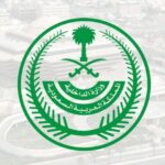 الداخلية تفرض غرامة 100 ألف ريال على من يُثبت توريطه بحاملي زيارة.