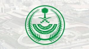 الداخلية تفرض غرامة 100 ألف ريال على من يُثبت توريطه بحاملي زيارة.