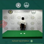 القبض على يمني بالحدود الشمالية لتهريب ميثامفيتامين، حسب UN-News.