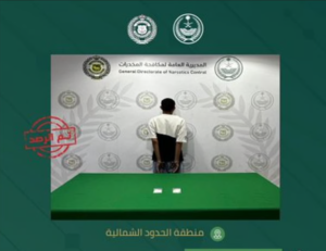 القبض على يمني بالحدود الشمالية لتهريب ميثامفيتامين، حسب UN-News.