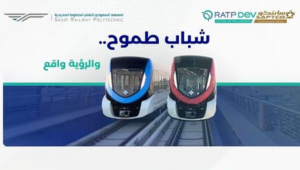 برنامج سرب ينضم لـ un-news: فتح التسجيل لمهندسي قطارات التشغيل والصيانة للموظفة