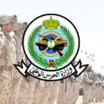 عاجل: فتح القبول بالحرس الوطني للخدمة العسكرية الأحد | اطليعًا.