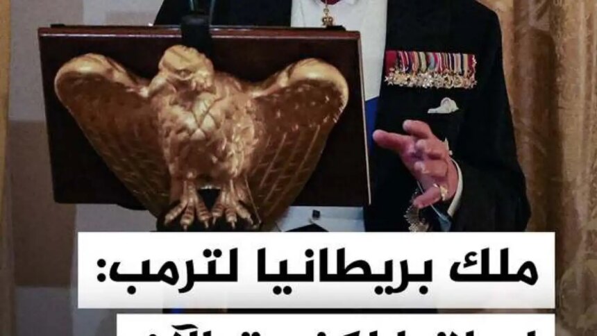 ملك إنجلترا يضحك تاريخيًا: لولا إنجلترا لن تتحدث الفرنسية | أخبار un-news.org