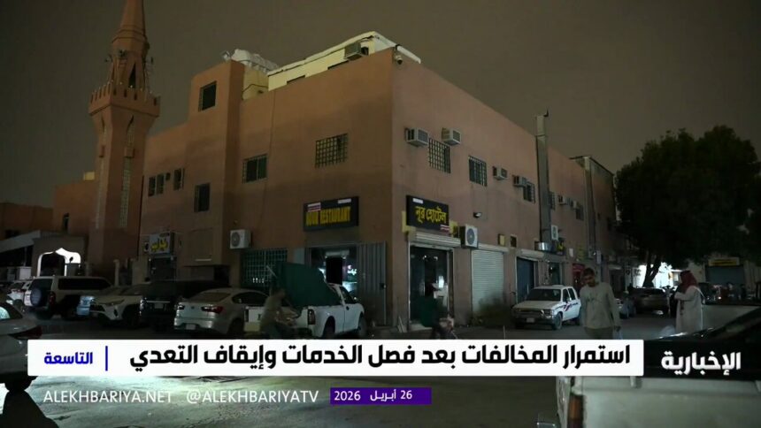 وزير الشؤون الإسلامية يعلق على تهاون ومخالفة استهدفت جامعًا بالرياض