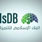 البنك الإسلامي للتنمية يعلن استراتيجية 2026–2030 الخمسية للتنمية المستدامة.
