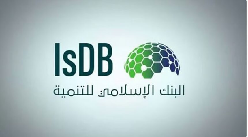 البنك الإسلامي للتنمية يعلن استراتيجية 2026–2030 الخمسية للتنمية المستدامة.