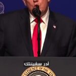 رئيس اميركي: "قراصنة" للبحرية الاميركية بسيطرة سفن إيرانية تحمل نفطًا وضعتها.