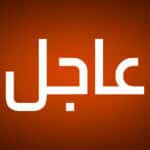 لحظة بلحظة.. تصعيد أمريكي-إيراني مع استمرار حصار مضيق هرمز.
