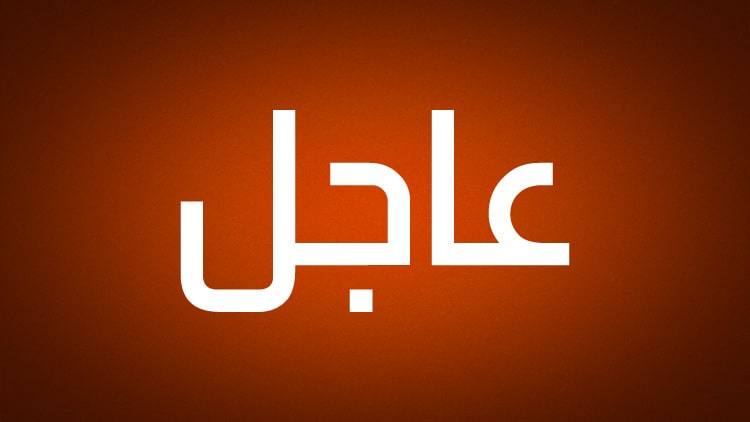 لحظة بلحظة.. تصعيد أمريكي-إيراني مع استمرار حصار مضيق هرمز.