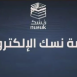منظومة رقمية متكاملة لتسهيل رحلة ضيوف الرحمن قبل وصولهم للمملكة